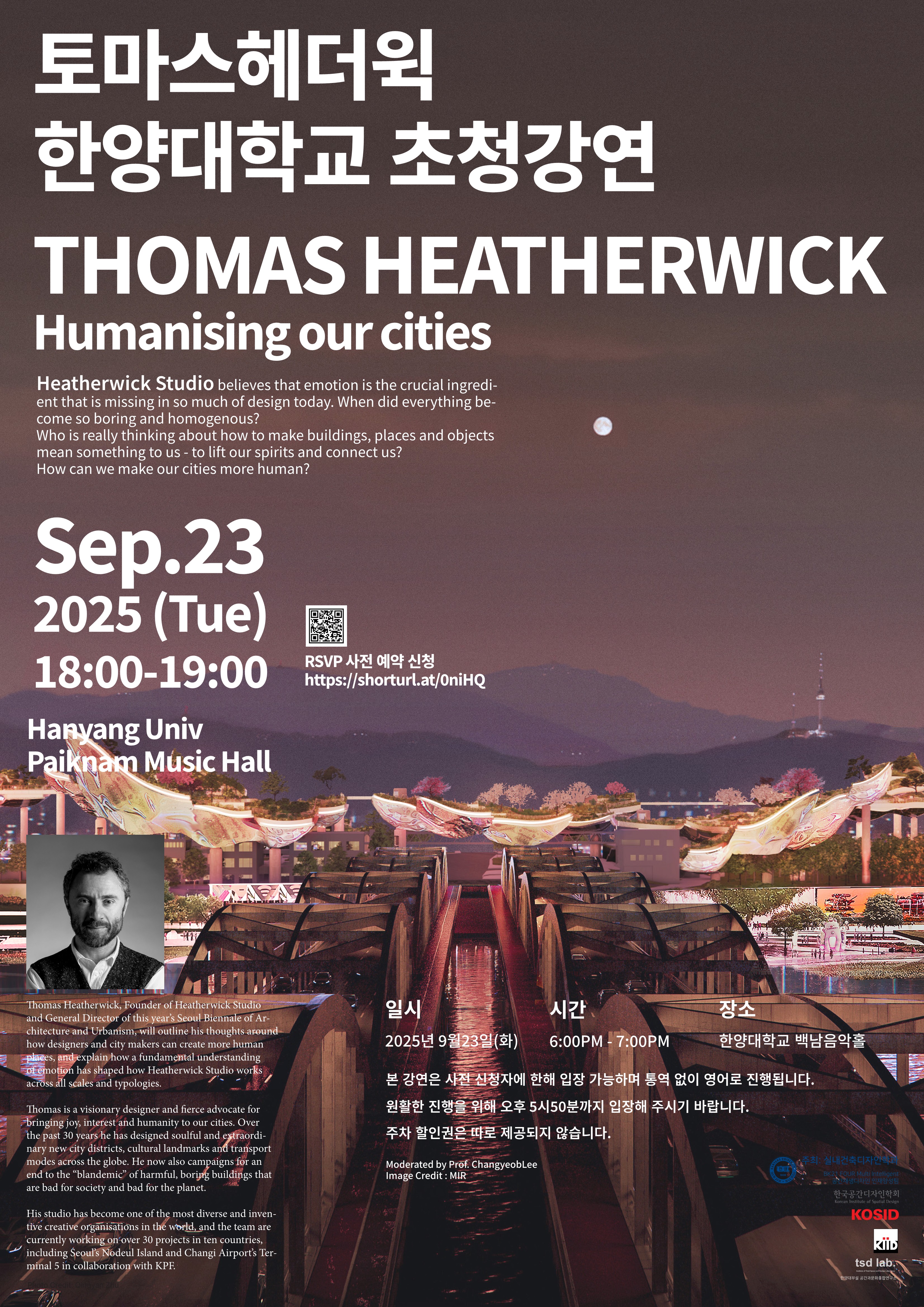 영국 헤더윅 스튜디오(Heatherwick Studio) 특별 초청 강연회